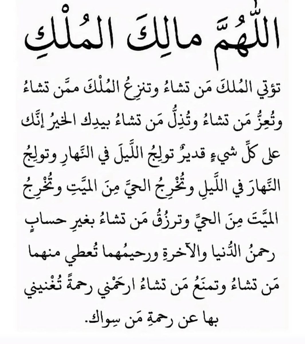 ليطمئن قلبك tweet media