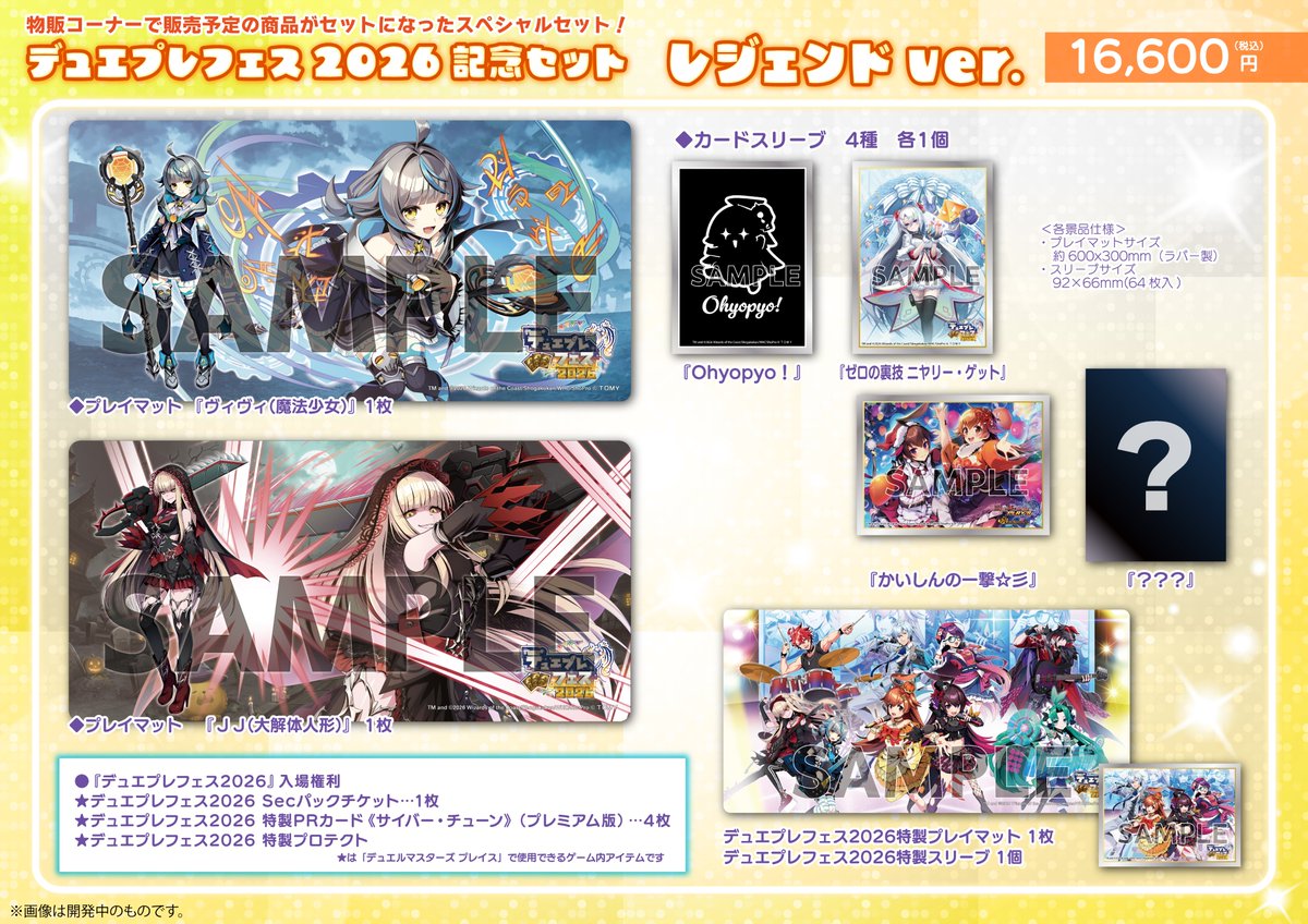 【新品未開封】デュエプレフェス アクリルカード 10個まとめ売り 新品未開封】デュエプレフェス アクリルカード 10個まとめ売り