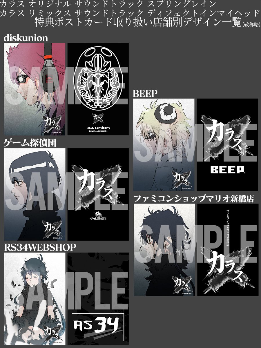 鴉　カラス　オリジナルサウンドトラック Amazon.co.jp: 鴉-KARAS- オリジナル・サウンドトラック: ミュージック