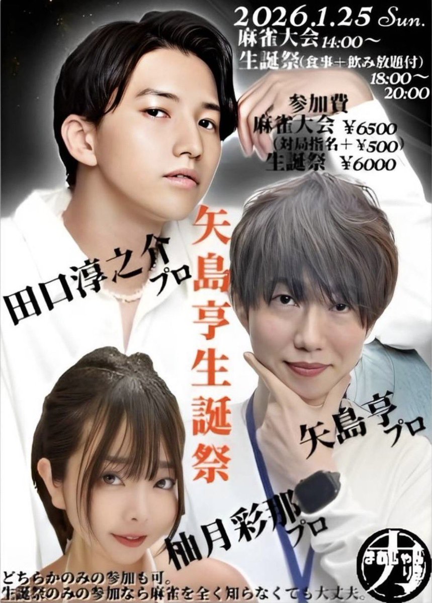 こうちゃん (@Miracle_Fusion) / Highlights / X