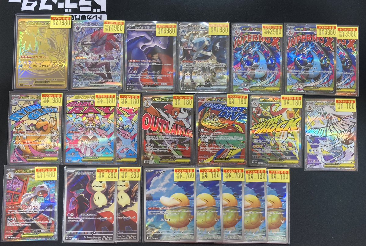 ポケカ 新弾キズ有りカード価格見直しました✨✨ お探しのカードが