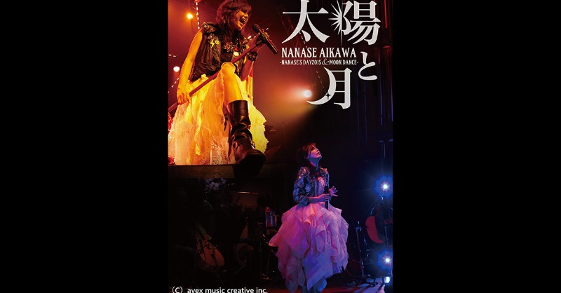 相川七瀬 太陽と月 NANASE'S DAY2015&MOONDANCE DVD Amazon.co.jp