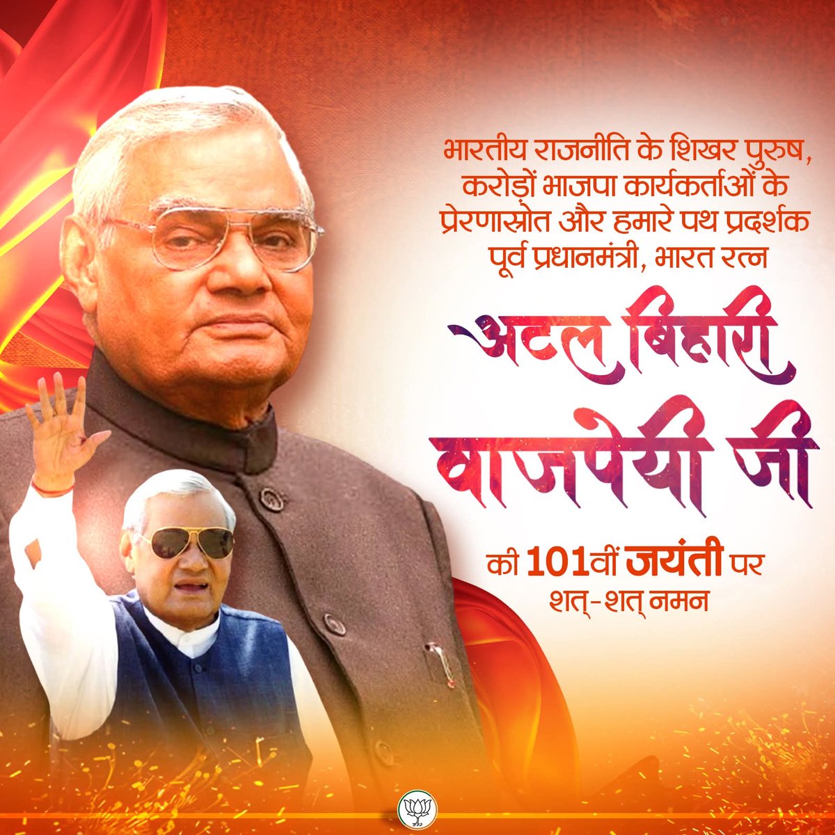 Dr. Ramprit Paswan tweet media
