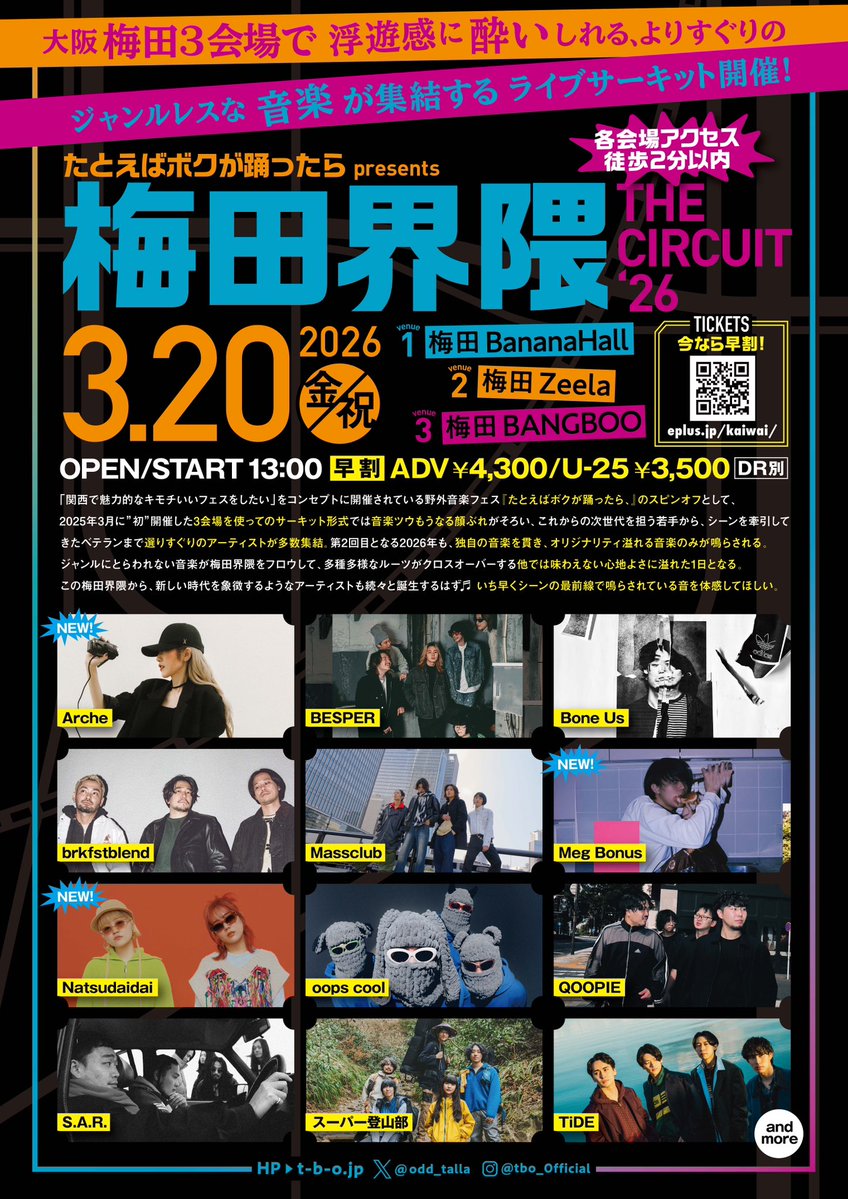 odd_talla's tweet image. 🎄メリークリスマス🎄
🔥来年も楽しそうです🤩👍
#梅田界隈 THE CIRCUIT'26
3/20(祝金)📍大阪/梅田3会場
🎫eplus.jp/kaiwai/

@oops_cool_ @SARofficial311 @sclimbingclub @_QOOPIE_ @besper_band @boneus_jp @brkfstblend @Massclub_daya @TiDE0810 @MegBonus_ @_natsudaidai__ @arche_214ce