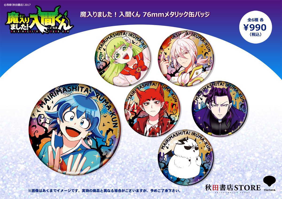 カルエゴ eチャンス！ D賞 缶バッジ 魔入りました！入間くん カルエゴ eチャンス！ D賞 缶バッジ 魔入りました！入間くん カルエゴ