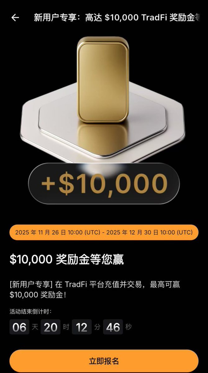 ddcat80's tweet image. 📅 倒计时5天！Bybit 年末 TradFi 补贴末班车，错过等一年？

🎄 圣诞快乐！在这个时间点，除了收礼物，更要抓住实打实的“交易补贴”。

Bybit 针对 TradFi 新用户的 $10,000 交易信用计划 还有最后 5 天下线（12月30日截止）！

为什么这最后5天必须冲？
1️⃣ 确定性高：…