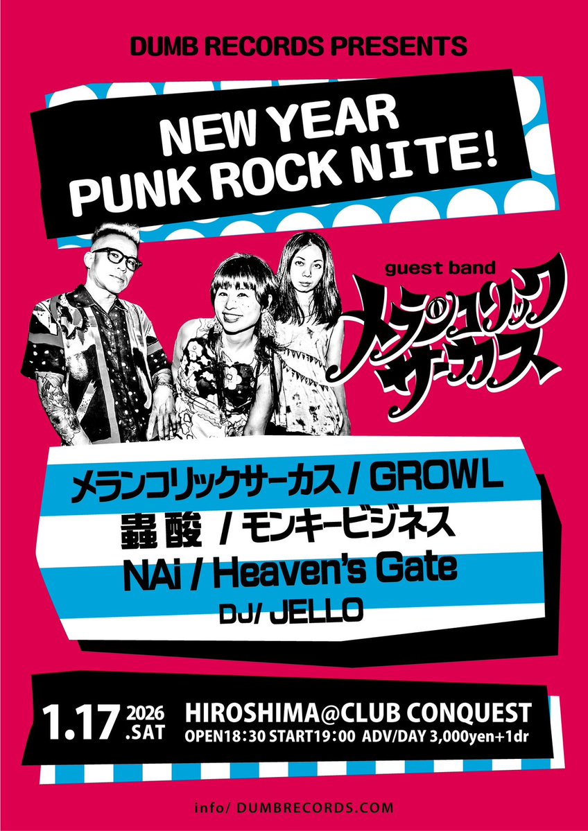 1/17(土)at広島CLUB CONQUEST DUMB RECORDS PRESENTS! NEW YEAR PUNK