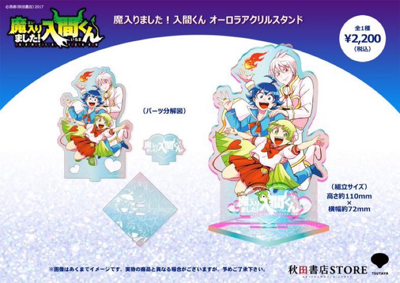 秋田書店ストア (@akita_store) / Posts / X