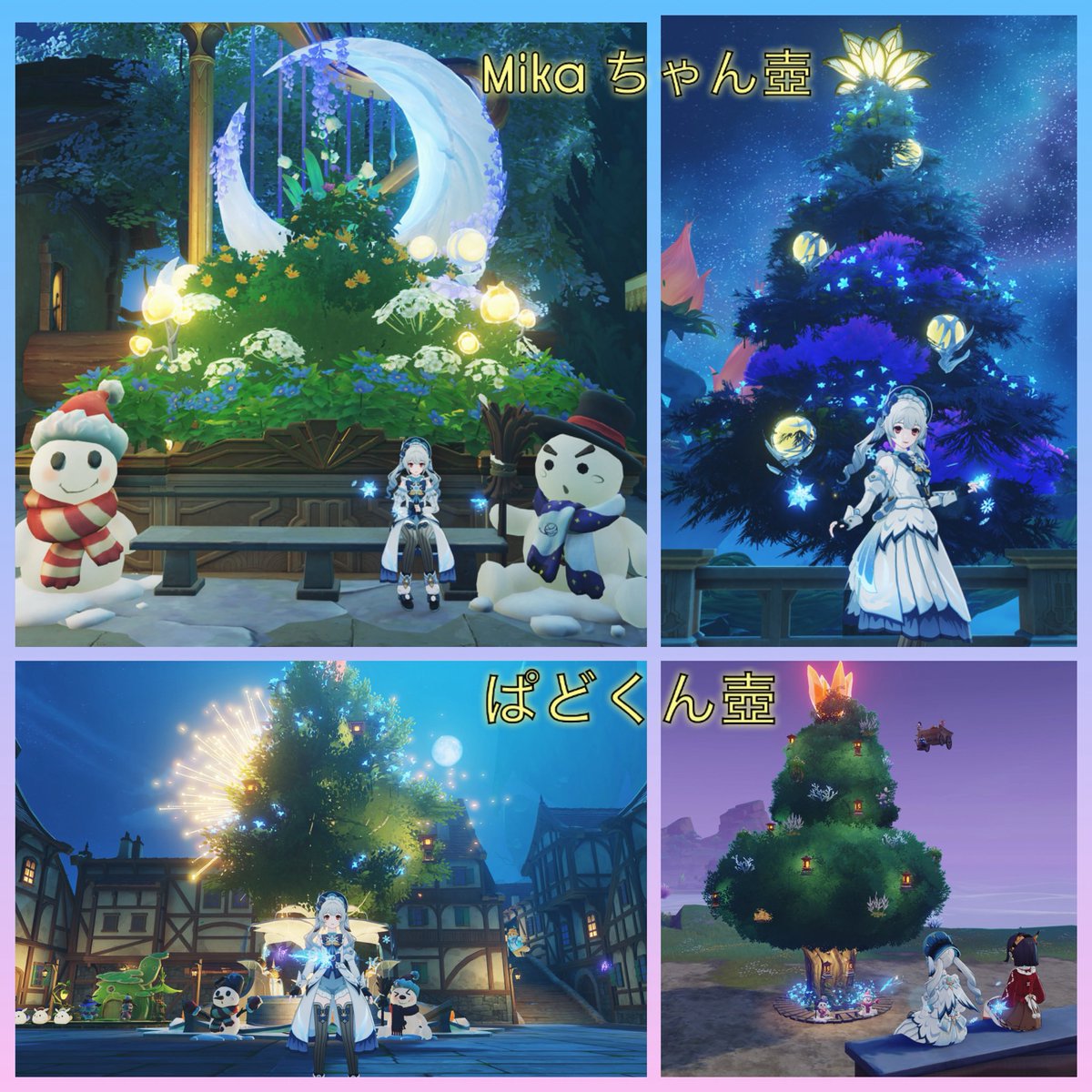 クリスマスなのでフレンドさんのクリスマス壺巡りしました❣️みんなキラキラ✨で可愛い〜っ💕💕🥰

まとめての掲載ですが可愛いドールと写真撮ってきたよ🥳

#塵歌壺 
#sereniteapot