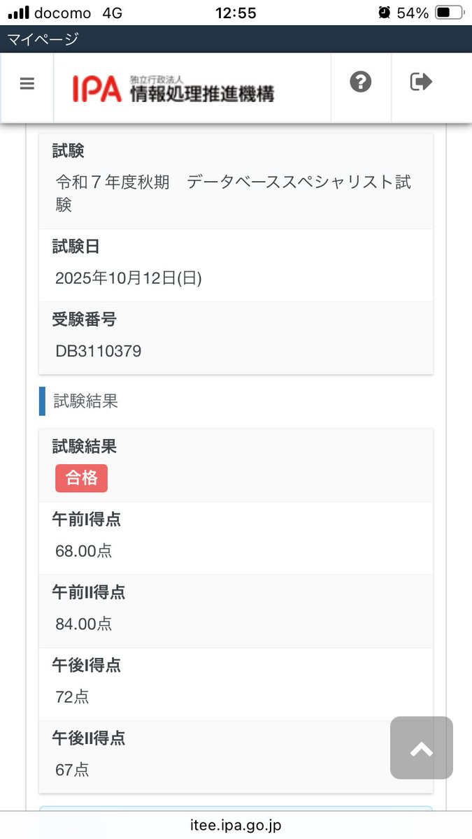 ddtwn_'s tweet photo. データベーススペシャリスト合格しました笑 https://t.co/YhU5eiWvST