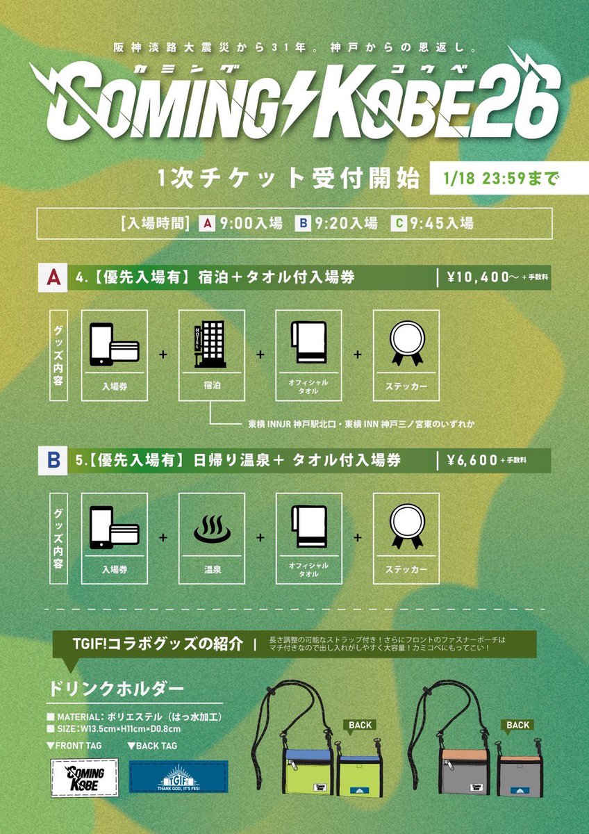twilight___'s tweet photo. 【🔥🔥ライブ解禁🔥🔥】

2026年5月10日(日)
『COMING KOBE26』
📍神戸メリケンパーク

今年も出演させていただきます❗️

カミコベ26よろしくお願いします🙇‍♀️✌️

入場無料🆓

一次チケット受付中💁‍♀️
https://t.co/Zcg6q8HqF9 https://t.co/cP4MhmMKYn