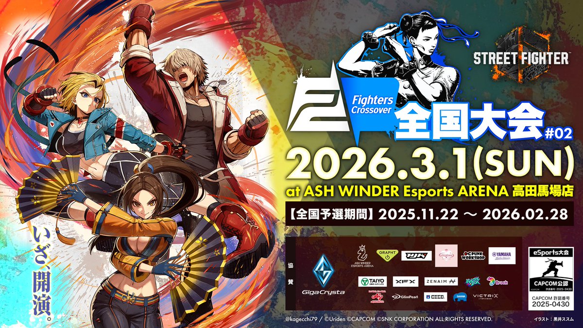 画像が11月になってるけど消し忘れなんで心の目で見てください。