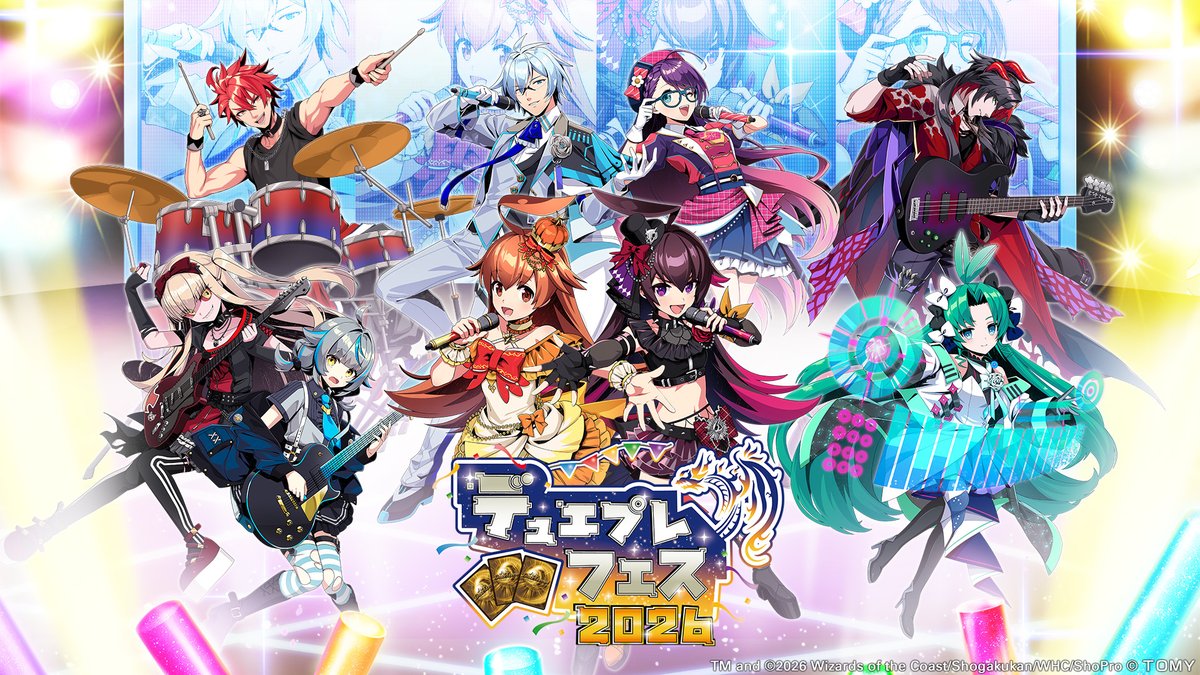 デュエプレフェス 参加受付中！】 『デュエプレフェス2026』の 参加