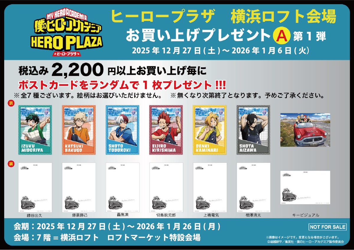 【350点以上！総額20000円〜/１点あたり57円】アニメグッズ まとめ売り 350点以上！総額20000円〜/1点あたり57円】アニメグッズ まとめ売り
