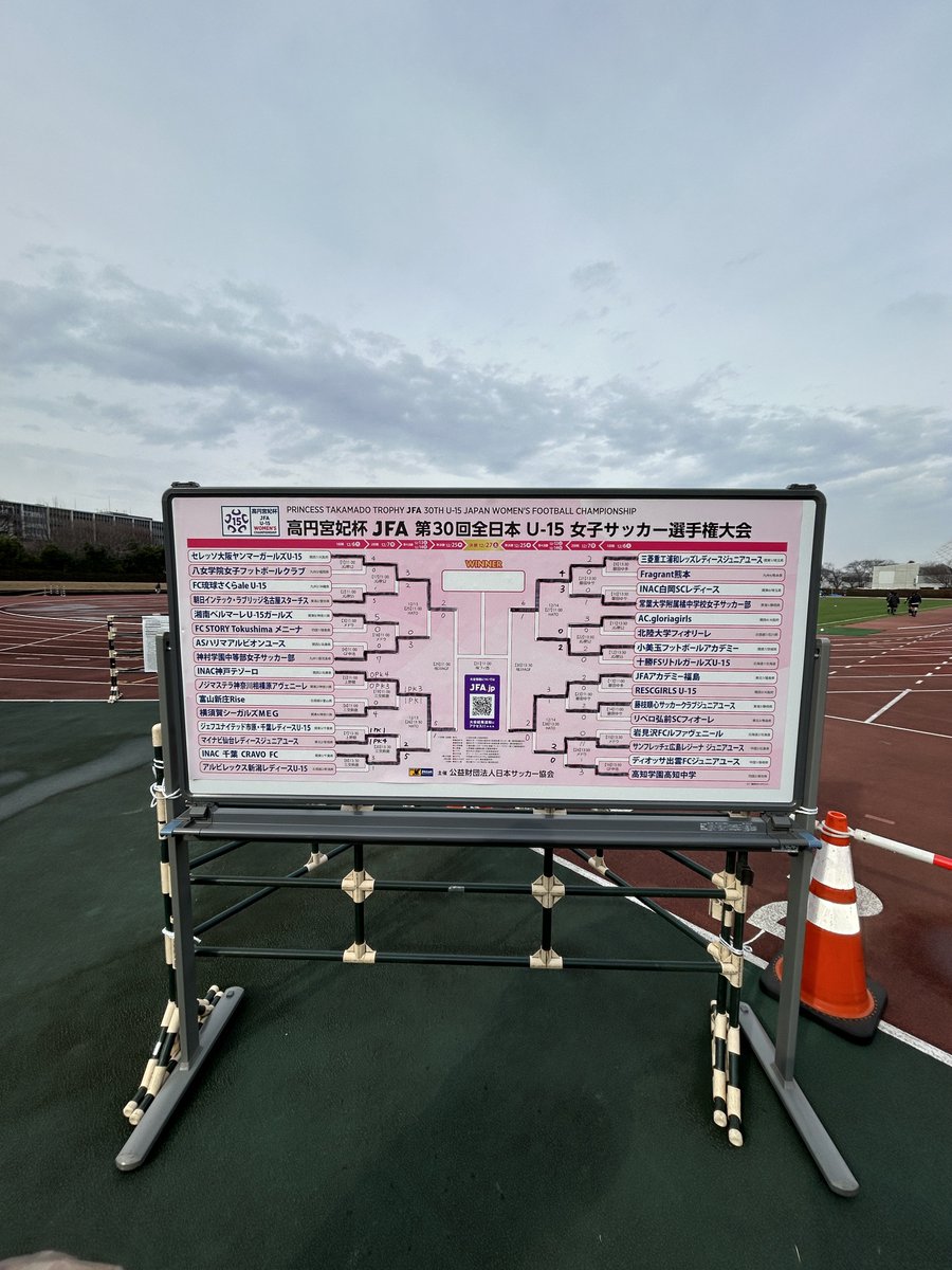 PK戦で惜しくも敗退でした😭
ヤンマーガールズU15のみなさん、スタッフのみなさんお疲れ様でした🙇‍♂️
ええもん見させてもらいました🥲