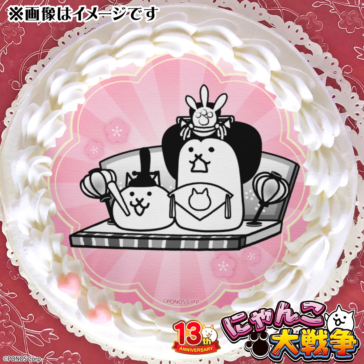 スマホアプリ『#にゃんこ大戦争』 ひなまつりをイメージしたケーキ