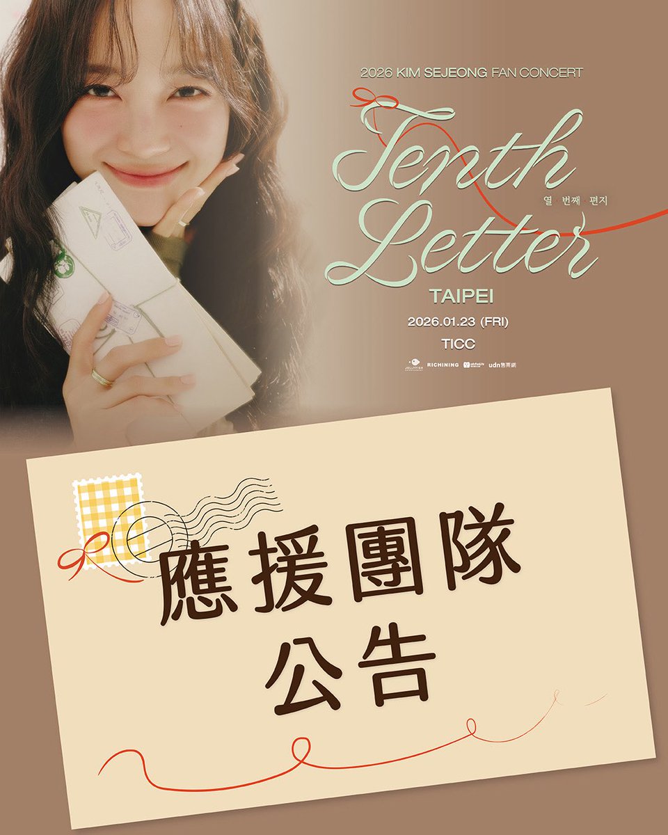 【2026 KIM SEJEONG FAN CONCERT <Tenth Letter> TO TAIPEI】應援團隊

本活動場內應援將由「KIMSEJEONG TAIWAN FAN UNION」擔任🖤

📍FACEBOOK：facebook.com/share/1AokzMbf…

⚠️應援相關規定以藝人經紀公司為主，藝人經紀公司保留修改或終止本活動之權力⁠。

#김세정 #KIMSEJEONG
#세정 #SEJEONG