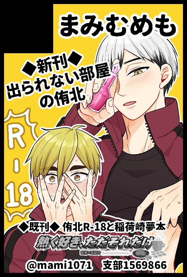 にゃん太🌾1/11 5号館も12a (@nyanta_5_) / Posts / X