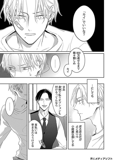 ちるちる【BL情報サイト】(@chillchillbl) さんのマンガ一覧 : いいね