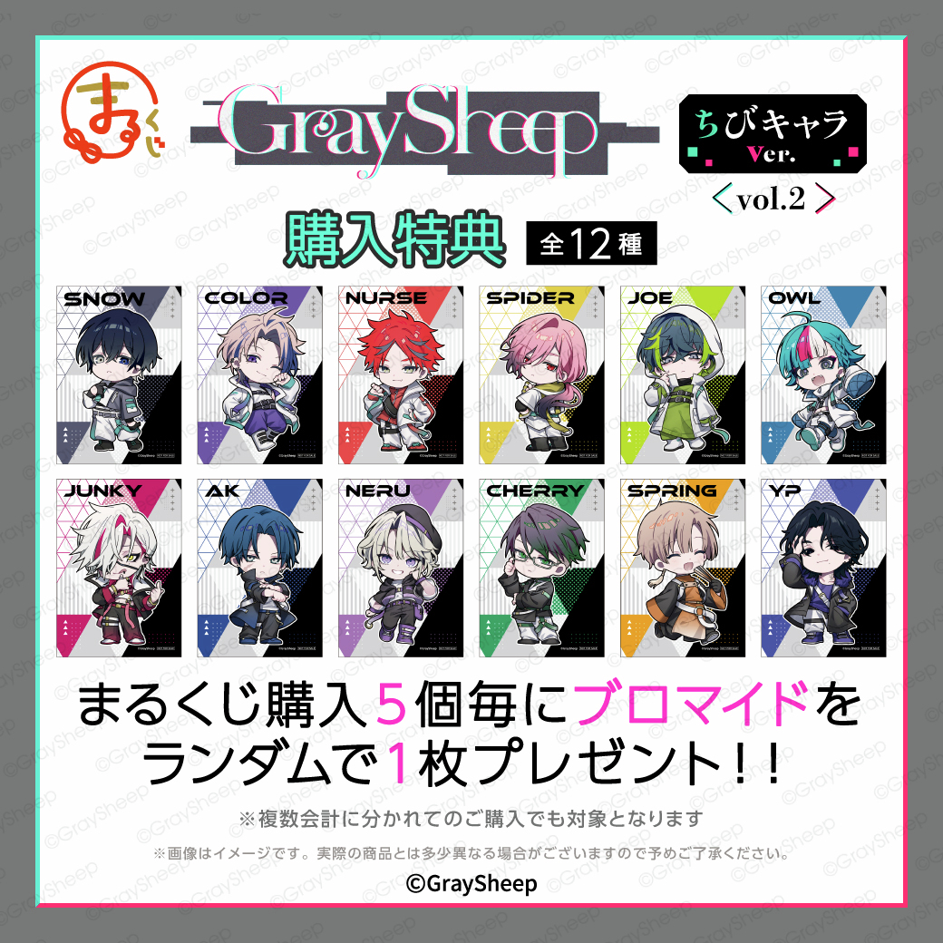 列強戦線　ナミル セット まるくじ 大吉 列強戦線 まるくじ くじ Noir style ナミル 16個セット 大吉