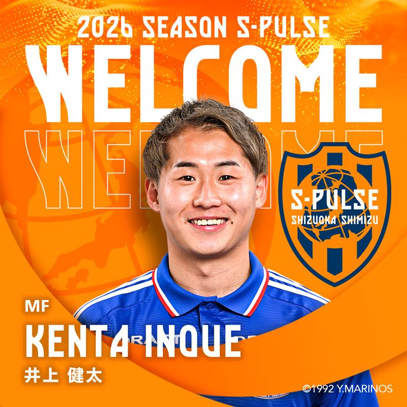 ❚▷▷▷✍𝙒𝙀𝙇𝘾𝙊𝙈𝙀🟠 このたび、横浜F・マリノスの井上健太選手