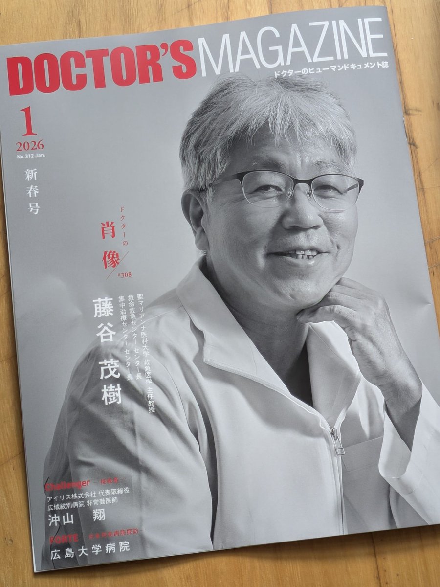 ドクターズマガジン【公式】 (@doctorsmaga_mp) / Posts / X