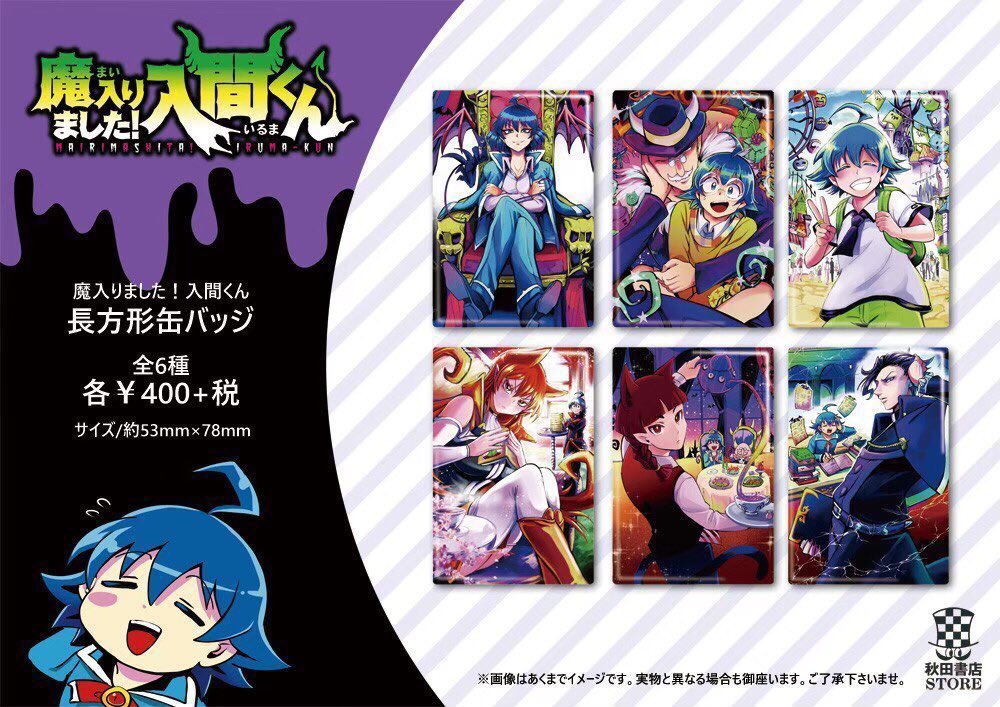 発売中】＃魔入りました入間くん 魔入りました！入間くん 長方形缶