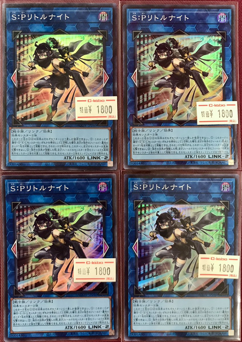 遊戯王 #OCG 販売情報】 🟢マルチャミー・フワロス 🟣S:Pリトルナイト