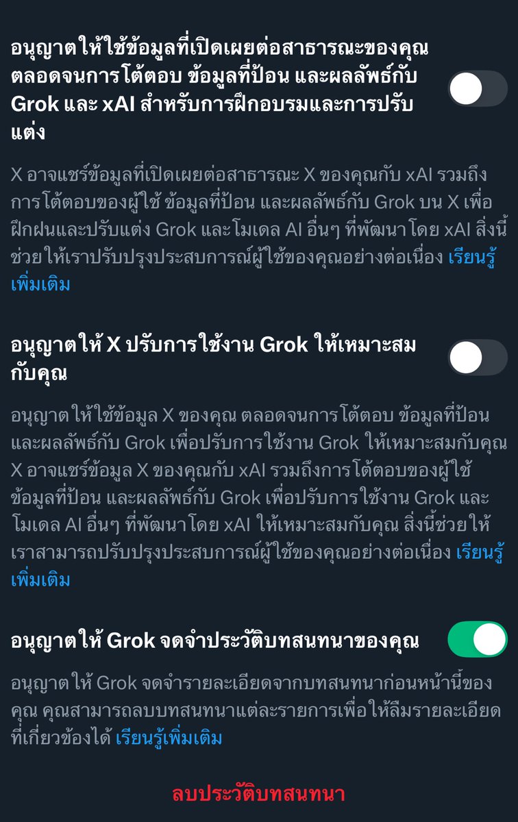 ช่องสุดท้ายถึงเราจะปิด พอเข้าไปดูใหม่มันจะบังคับเปิดเองอยู่ดี มันเปลี่ยนเป็นติ๊กเขียวให้เองเลย คือเหี้ยที่สุด 😑😑😑