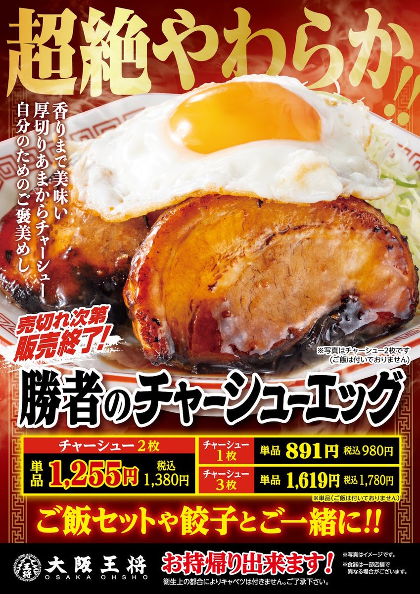 取り扱いがないところがあり、申し訳ありませんでした。 えびめしも