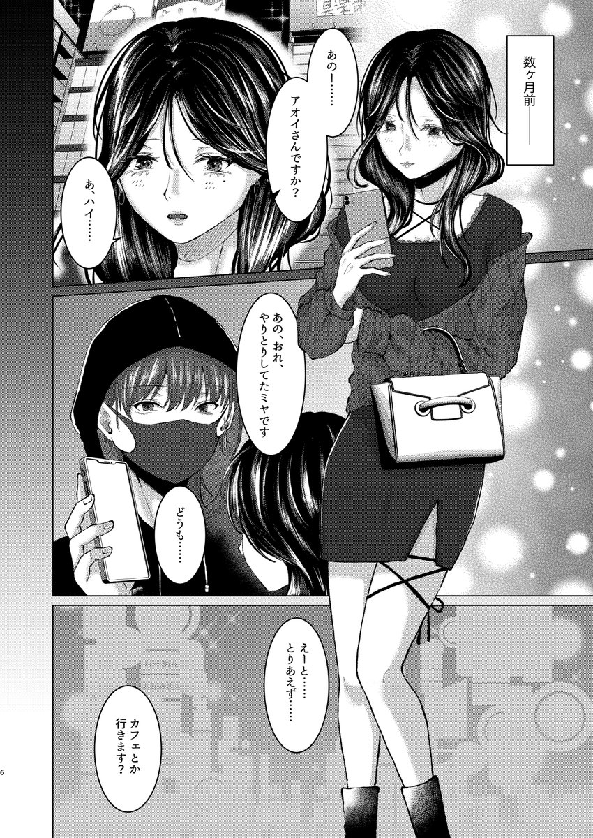 【C107】
ヒモ飼いお姉さんにペットにされちゃうお話 