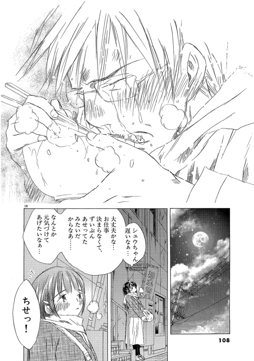 あら汁業界とのコラボあり得るかもですね
(業界がない)。。しん
#最終兵器彼女 