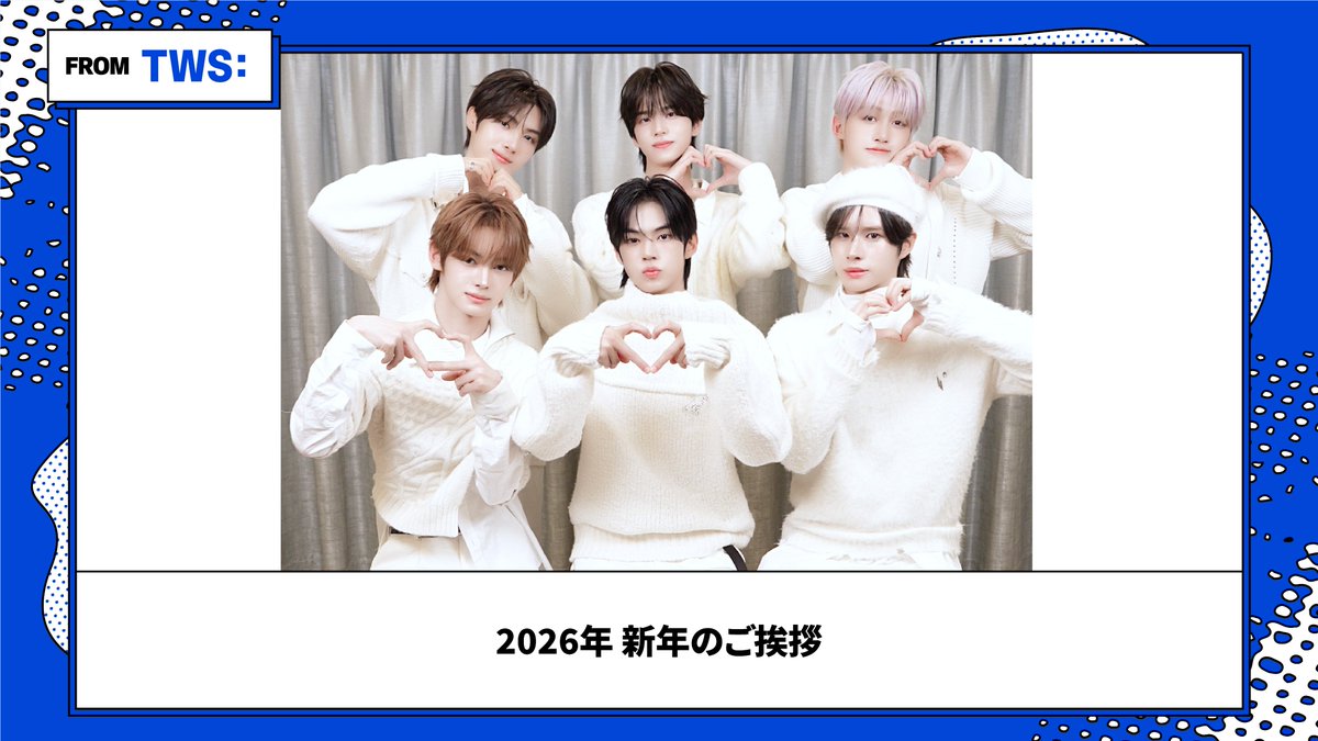 TWS Japan (@TWS_PLEDIS_JP) / Posts / X