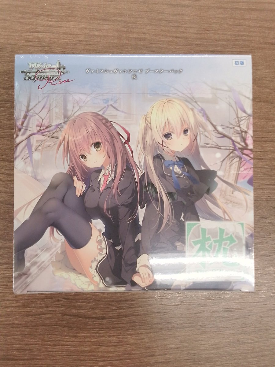 ヴァイスシュヴァルツロゼ　枕　未開封　4BOX ブシロード ヴァイスシュヴァルツロゼ 枕 ブースターBOX : ネット