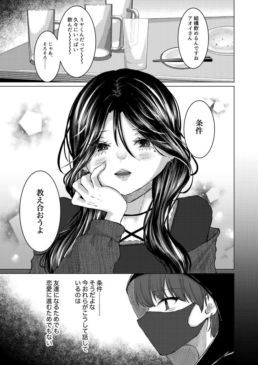 【C107】
ヒモ飼いお姉さんにペットにされちゃうお話 