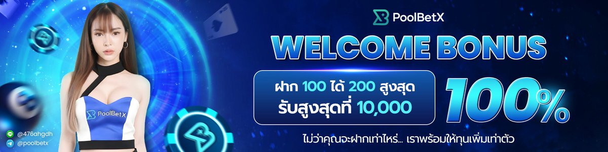 poolbetx's tweet photo. #สมัครสมาชิกใหม่  รับไปเลย welcome bonus 100%   ฝากเท่าไหร่ให้ไปเลยอีก 1️⃣ เท่า 

https://t.co/OBAlMszbRP
สมัครคลิกเลย👇🏼👇🏼
https://t.co/luVSNtKAZy
Line: https://t.co/s0e3UCcftE
Telegram: https://t.co/Wel2ojruvT

#PoolBetx  #สล็อต #กีฬา #คาสิโน https://t.co/YkHBJgyukJ