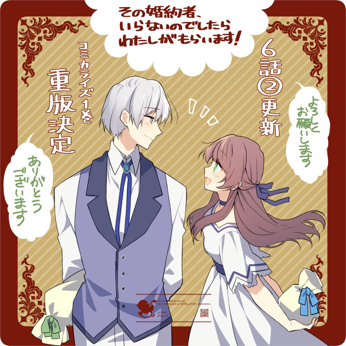 『その婚約者、いらないのでしたらわたしがもらいます!』コミカライズ第6話②更新されてます
また、コミカライズ①巻の重版が決定しました👏ありがとうございます

✦カドコミ
https://t.co/9XW8YpWgrc 