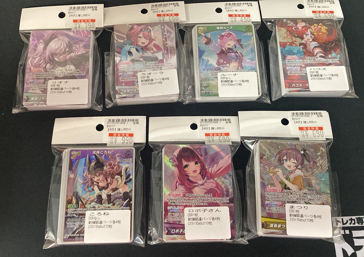 スターダスト・ドラゴン　他　ホロ　セット ホロカ ホロメンセット販売‼️🌟🌟 新弾ホロメンのパーツ🔧 セット販売