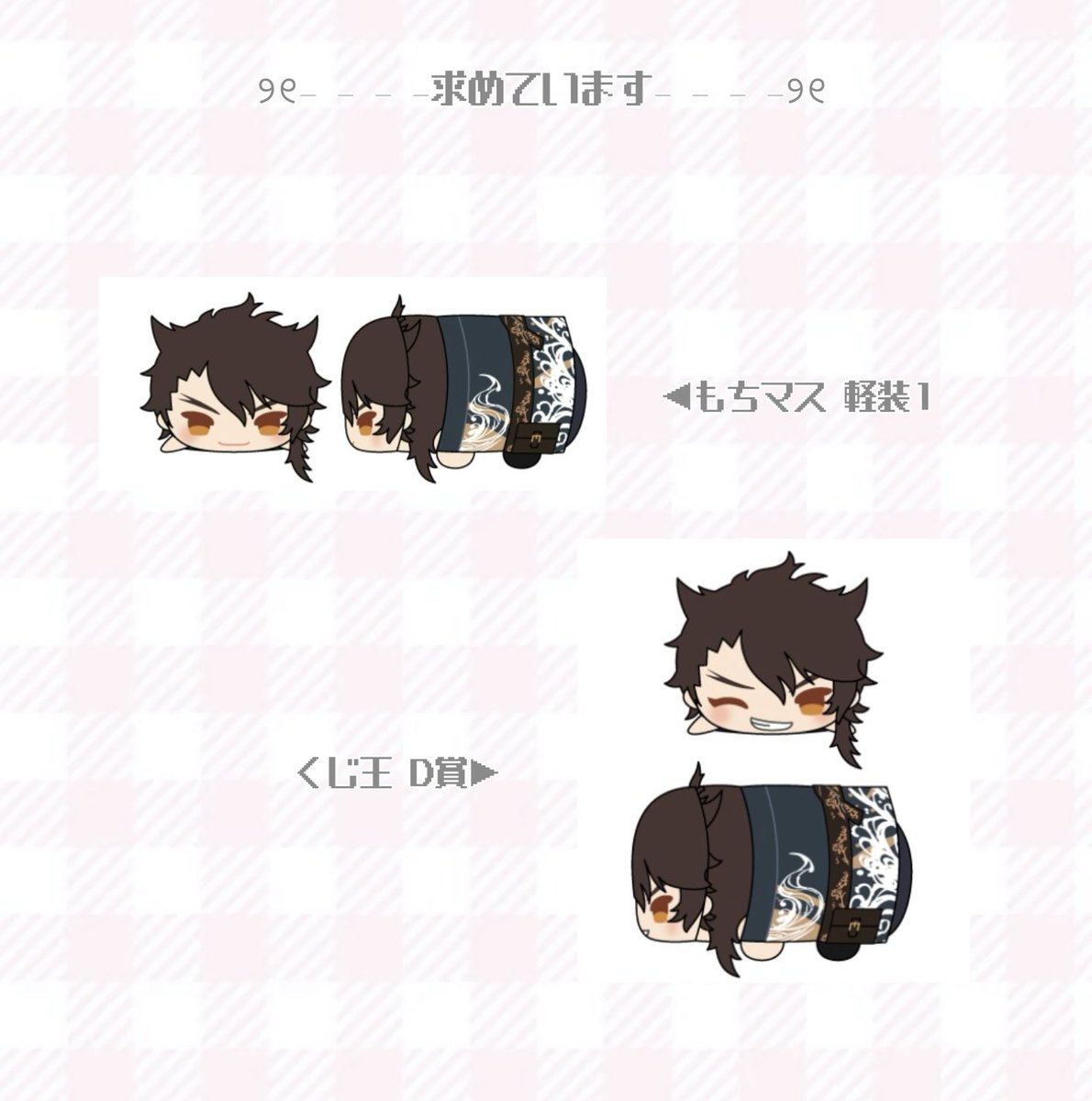 ꒰緩募 買取꒱ 刀剣乱舞 とうらぶ もちもちマスコット もちマス くじ王