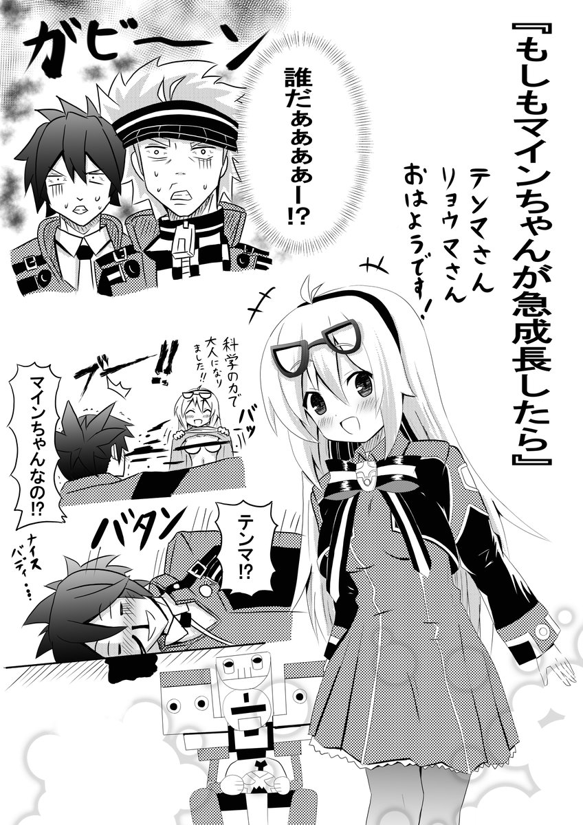 メダロット9も10周年おめでとう御座います。
過去作ですがメダ9の作品です
#メダロット 