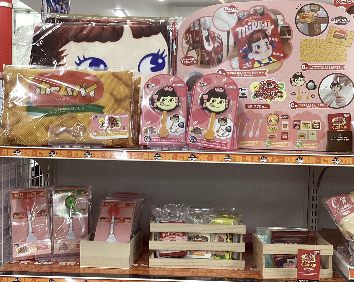 🎯くじ情報🎯 🎮#タイトーくじ🎮 ✨🍬#ペコ お菓子なびっくりばこ