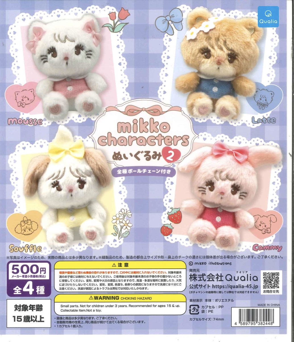 TAKENOKO ぬいぐるみ＆マスコット＆キーホルダー　51コセット　中古　③ TAKENOKO ぬいぐるみ＆マスコット＆キーホルダー 50コセット 中古 ②