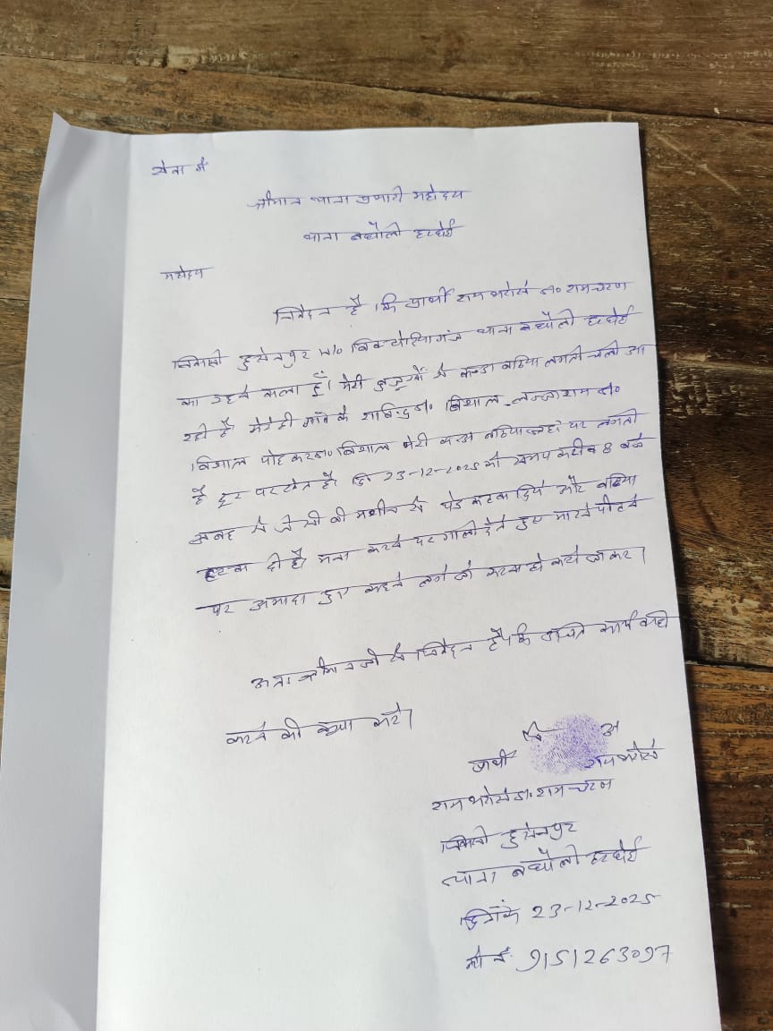 CCNews111's tweet photo. #हरदोई ग्रामसभा की जमीन पर दबंगों का कब्जा हरे पेड़ रातों रात काटे जेसीबी से पेड़ो के ठूंठ उखड़वाए 
गरीब ग्रामीणों के घूरे बढ़िया भी उजाड़े ग्रामीणों ने पुलिस में दर्ज करवाई शिकायत।
लोकेशन #बघौली थाना हुसैनपुर 
@CMOfficeUP @myogiadityanath @PMOIndia @dmhardoi https://t.co/tycgzsZEeI