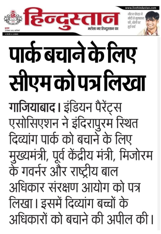 <a href="/myogiadityanath/">Yogi Adityanath</a> 
जी <a href="/UPGovt/">Government of UP</a> द्वारा
इंद्रापुरम में दिव्यांग बच्चो के लिए प्रदेश का पहला पार्क विकसित किया गया जिसका उद्घाटन वर्ष 2020 में <a href="/Gen_VKSingh/">Gen VK Singh</a>
जी के द्वारा किया गया था अब इसे वोटिंग पार्क बनाने के लिए रात में खुदाई कर दी गई
<a href="/gdagzb/">GDA Ghaziabad</a>
<a href="/dm_ghaziabad/">DM Ghaziabad</a>
👇
facebook.com/share/p/1BvJaW…