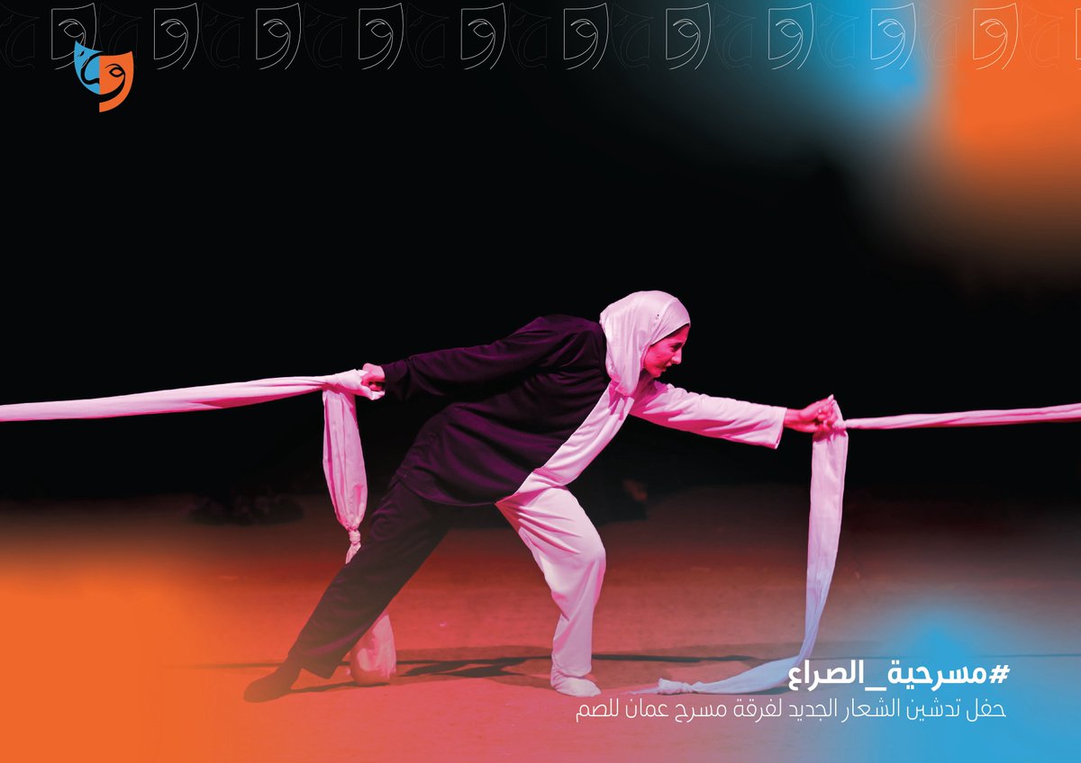 howatalkhashaba's tweet photo. من حفل تدشين فرقة مسرح عُمان للصم 🎭
مشاهد مختارة من مسرحية «الصراع��، حيث عبّرت الأجساد بلغة الإحساس، وتحدث الصمت بقوة الإبداع.
عرض جسّد الإرادة، وفتح نافذة جديدة للفن المسرحي بلغة الإشارة، مؤكدًا أن المسرح لغة يفهمها الجميع.

#مسرحية_الصراع
#فرقة_مسرح_عُمان_للصم
#حفل_التدشين https://t.co/4ZRCO3WkGU