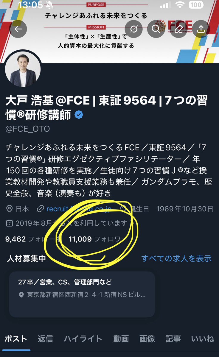 うまれ★フォロー割引 フォロワー数11000を超えました。ありがとうございます。 去年の