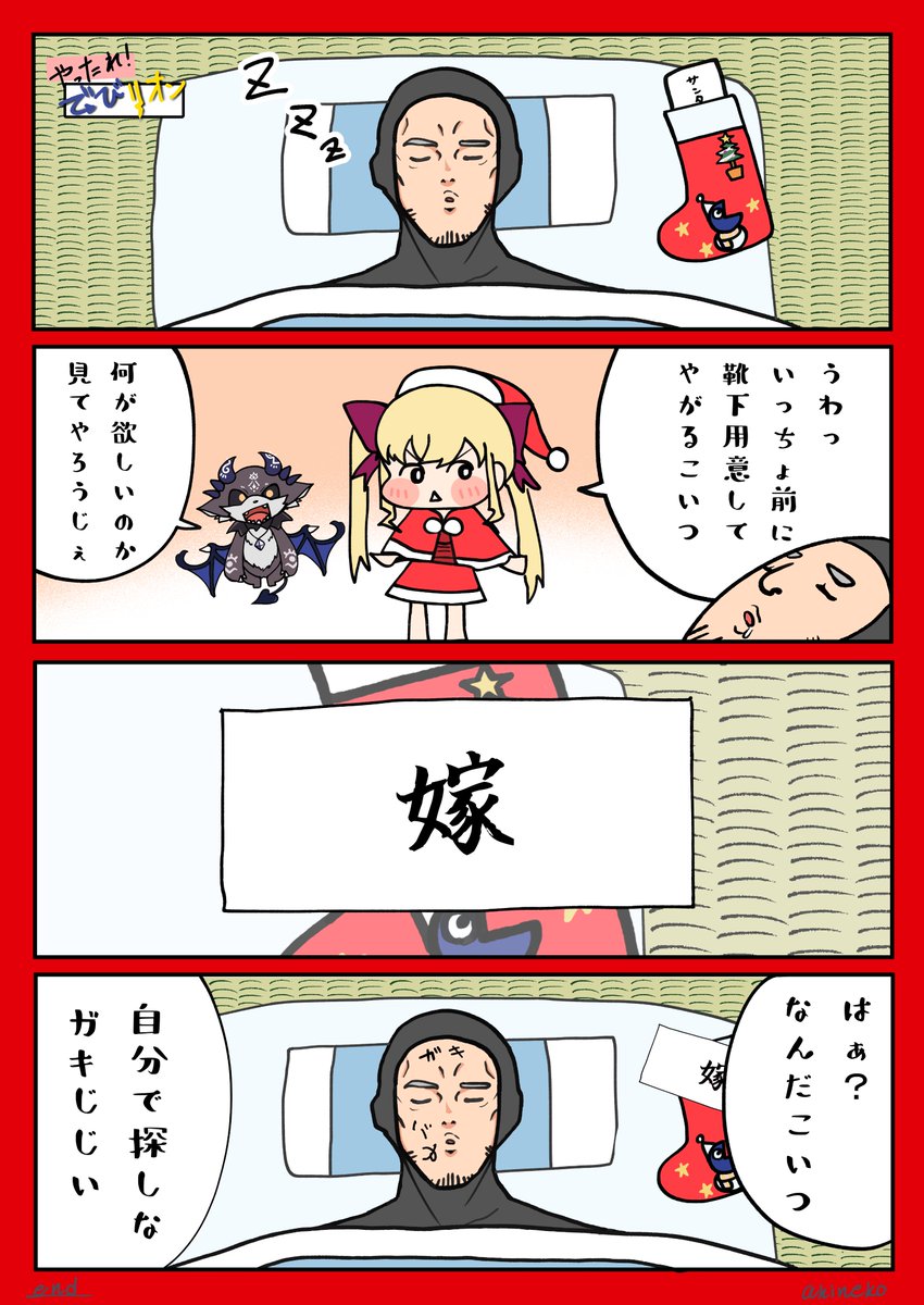 momizi0612's tweet photo. 「舞元啓介くん（４０）」        
#やたでリ 
#でびるさまにささげるえ #リオンあーと https://t.co/Nzdunn7vme