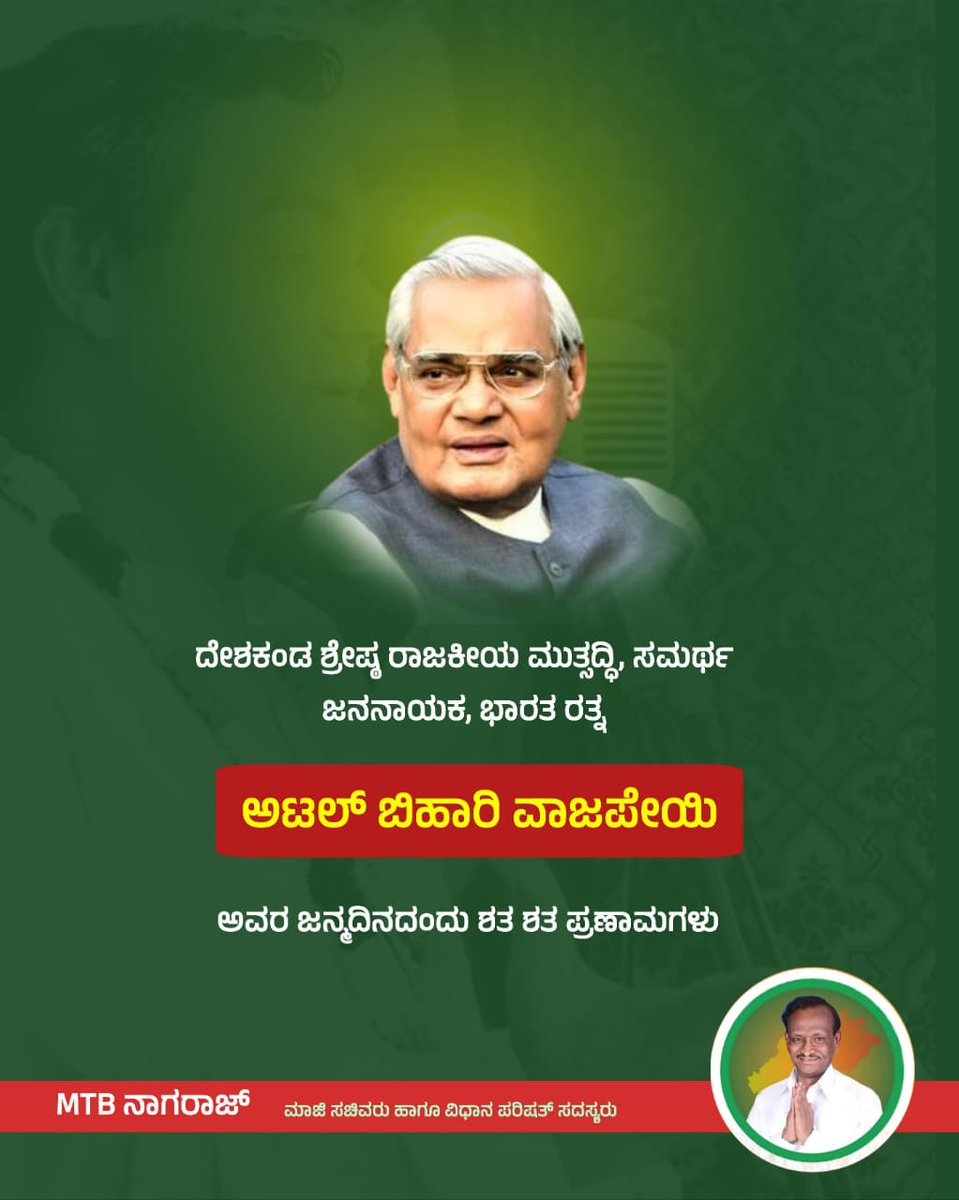 MTB Nagaraj (Modi avara pariwara) tweet media