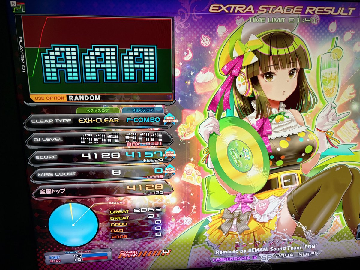 うっちーページ Post by うっちー on X: 新年か思たわ