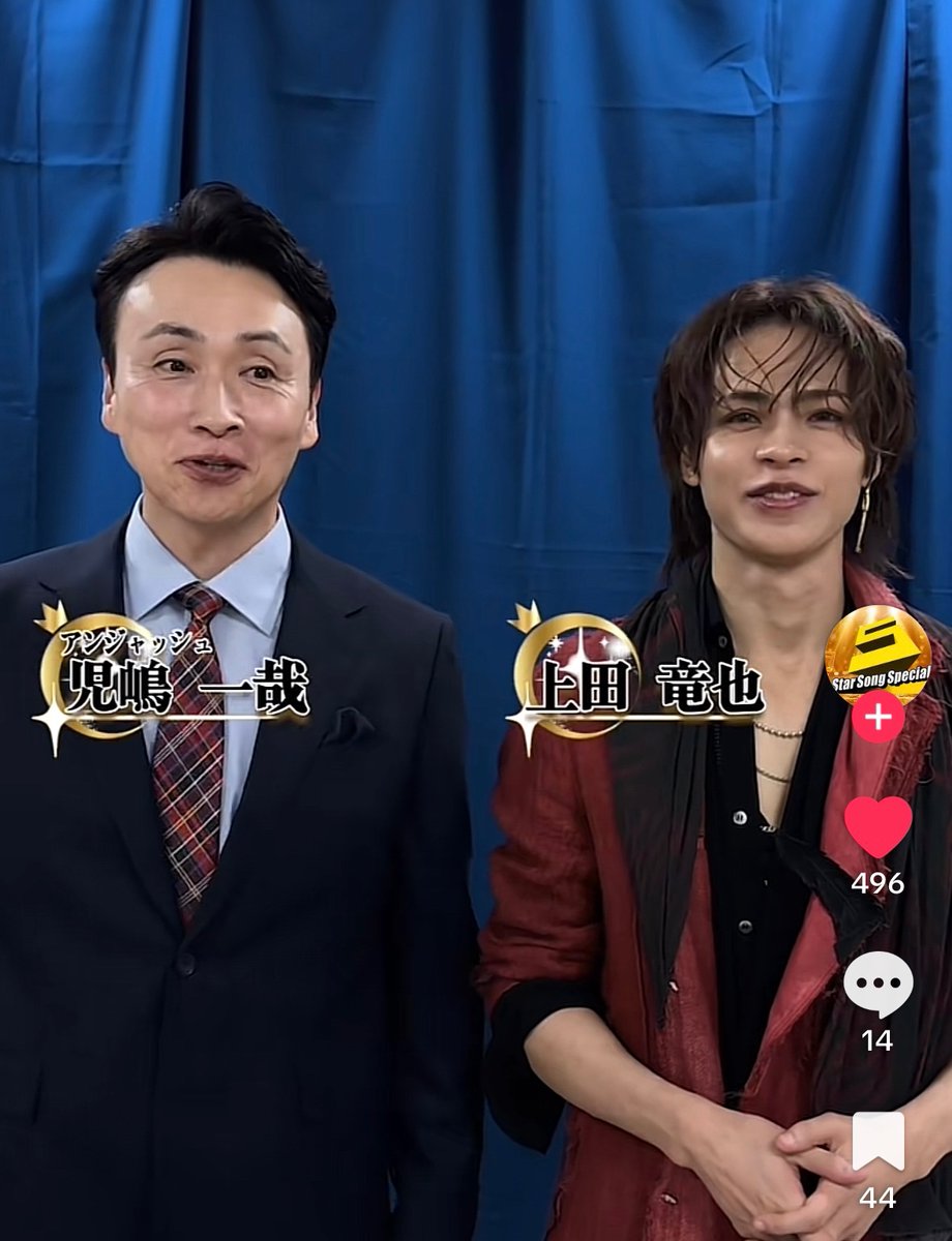 上田くんのツッコミが可愛いすぎて死ぬwww #上田竜也 ✖️ #BandZAI